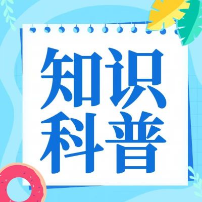 科普丨儿童视力筛查异常怎么办？