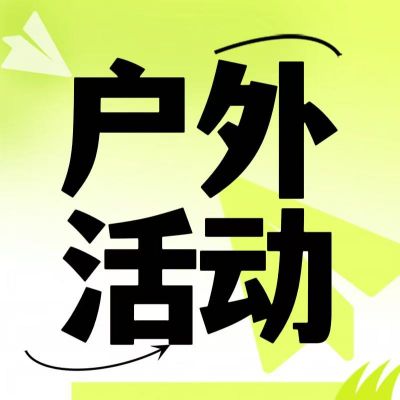 如何通过有效的户外活动近视防控？