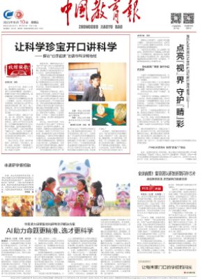 点亮视界 守护睛彩丨各地扎实开展形式多样近视防控宣传教育活动