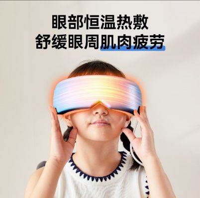 中频眼部治疗仪：孩子近视防控，现在有了更“懂眼睛”的新选择