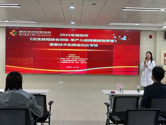 时代创越科技助力2025年深圳市早产儿视网膜病变筛查实操考核